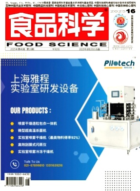 食品科学杂志